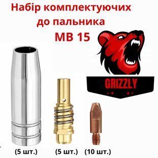 Комплект розхідників для пальника MB 15 (MIG/MAG) MB 15 фото