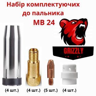 Комплект розхідників для пальника MB 24 (MIG/MAG) MB 24 фото